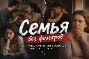 semya_bez_filtr_hut